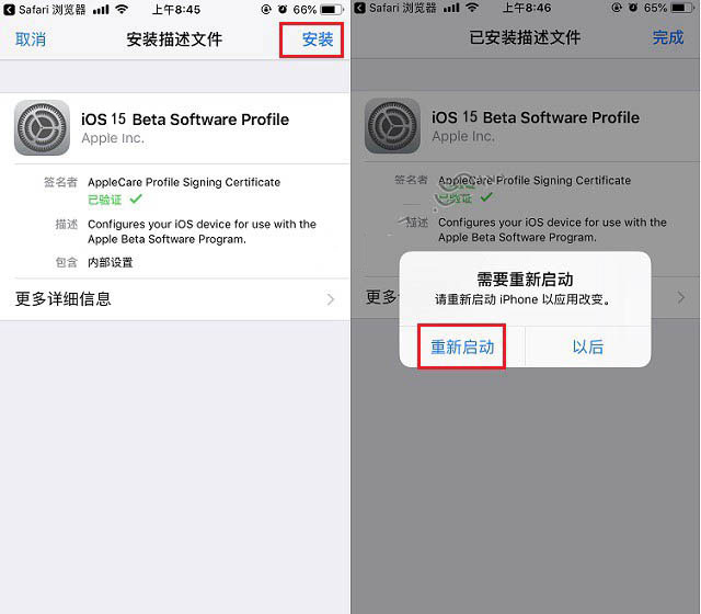 东方苹果手机维修分享iOS15 beta2修订版更新了什么内容 