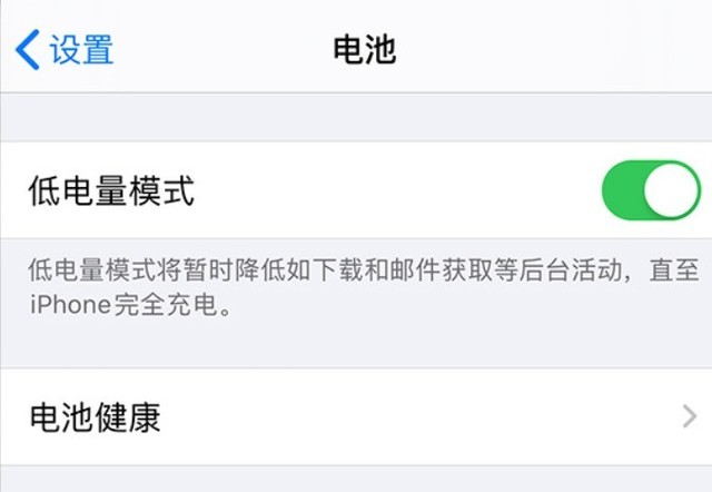 东方苹果手机维修分享苹果 iPhone 12 的省电小技巧 
