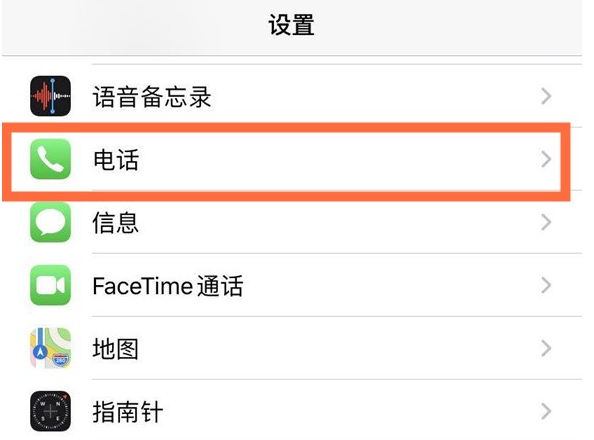 东方苹果手机维修分享iPhone12如何设置来电小窗口 