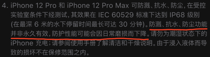 东方苹果手机维修分享为什么 iPhone 标明防水仍有可能进水损坏 