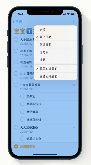 东方苹果手机维修分享iPhone 12 小技巧 
