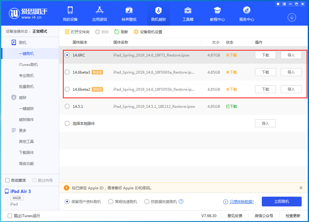 东方苹果手机维修分享升级iOS14.5.1后相机卡死怎么办 