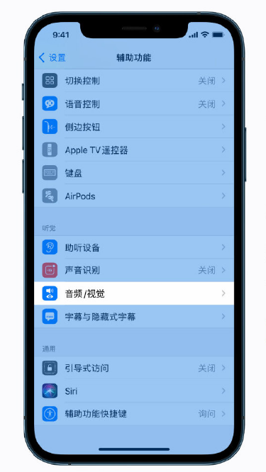 东方苹果手机维修分享iPhone 12 小技巧 