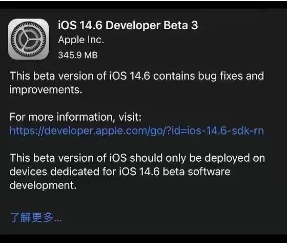东方苹果手机维修分享iOS14.6正式版什么时候来 