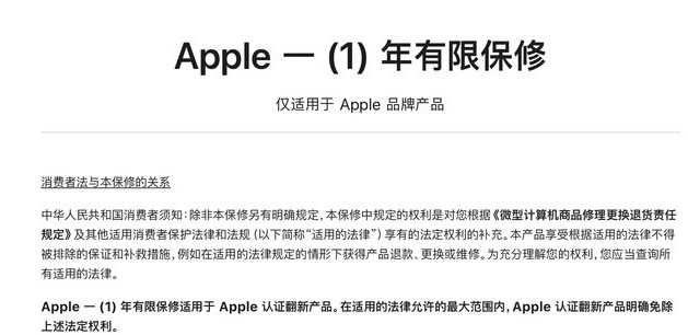 东方苹果手机维修分享苹果官翻机值得选购吗 