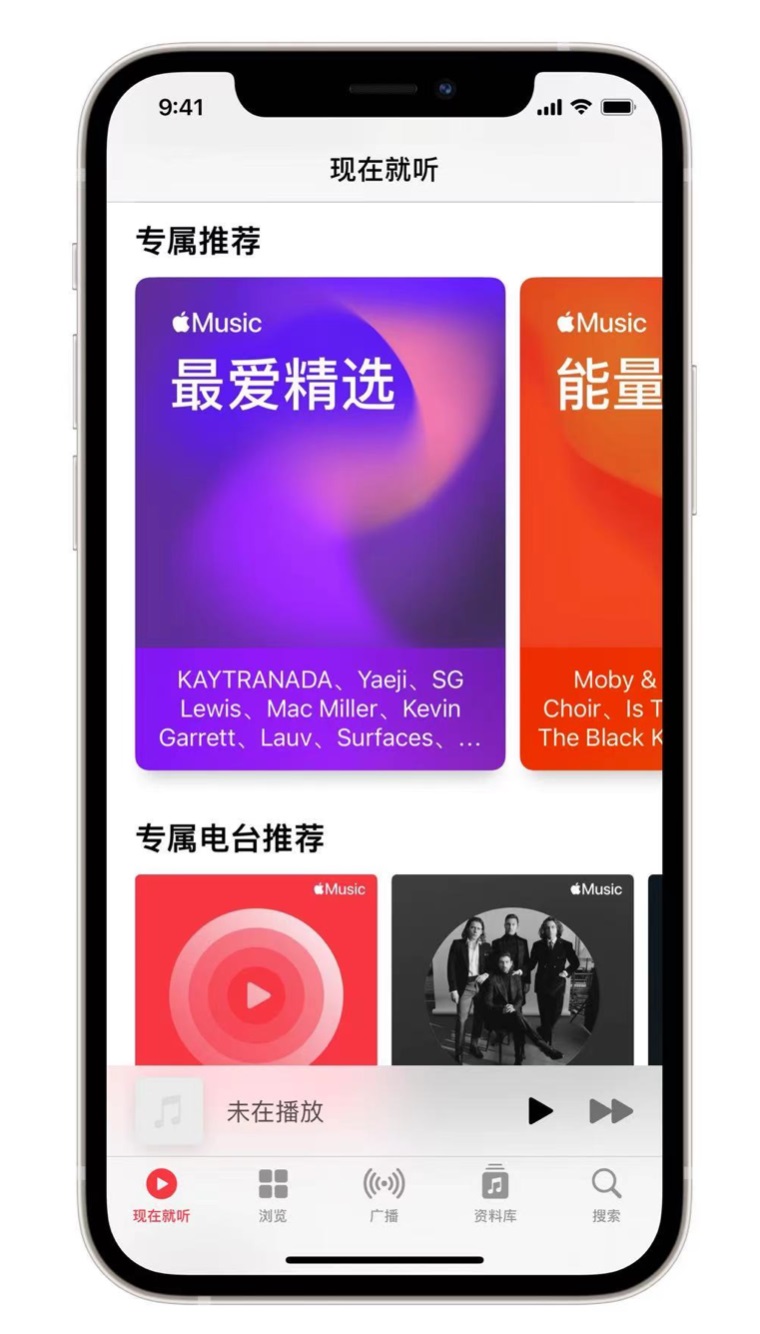 东方苹果手机维修分享iOS 14.5 Apple Music 新功能 
