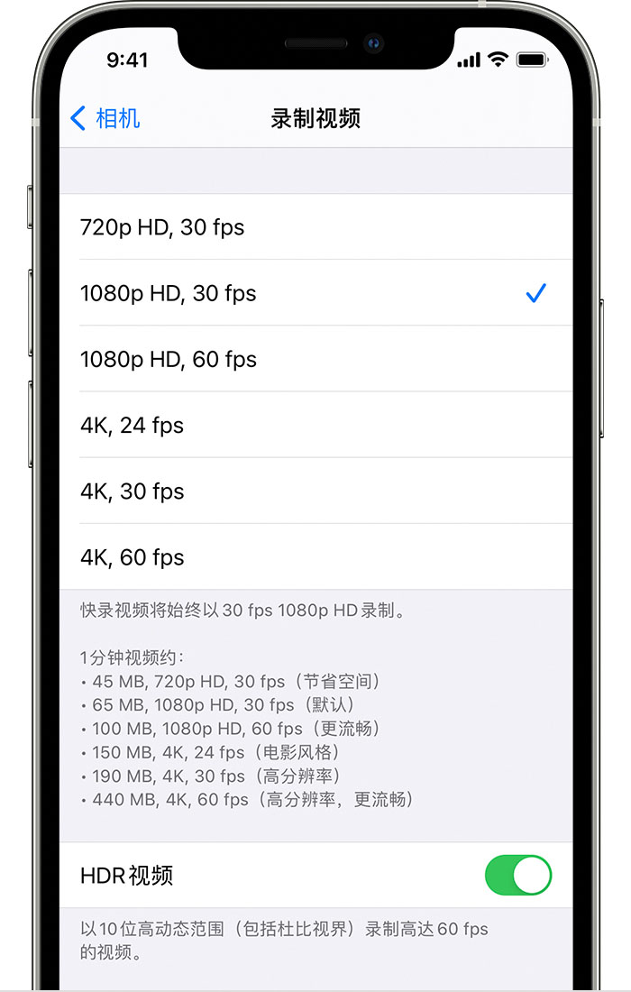 东方苹果手机维修分享如何在 iPhone 上播放和录制 HDR 视频 