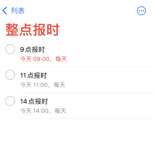 东方苹果手机维修分享如何在 iPhone 上设置整点报时提醒 
