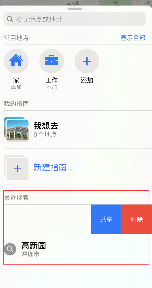 东方苹果手机维修分享保护个人隐私 