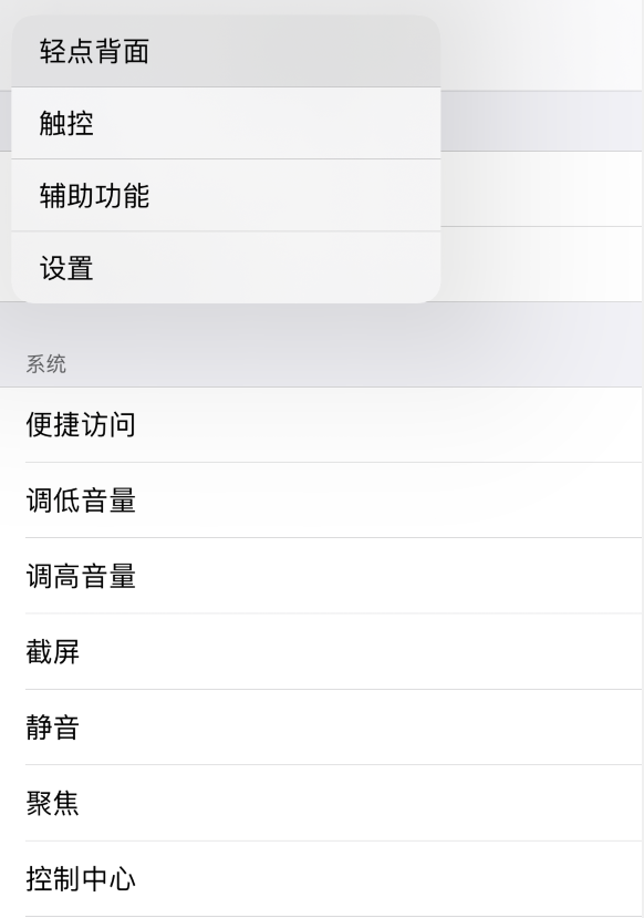 东方苹果手机维修分享iOS 14 值得了解的 6 个细节设置 