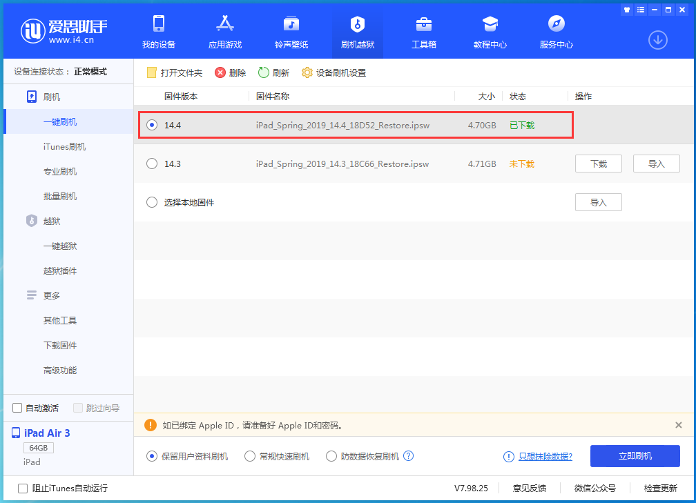 东方苹果手机维修分享iPhone 12 提示“无法检查更新”导致不能正常升级怎么办 