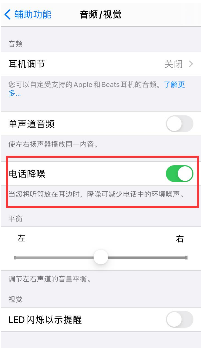 东方苹果手机维修分享iPhone12 扬声器有杂音怎么办 