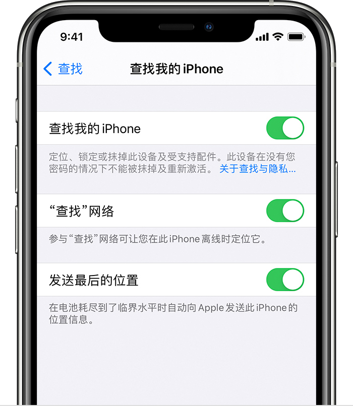 东方苹果手机维修分享如何在 iPhone 上开启的「查找」功能 
