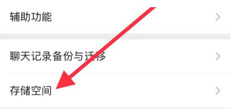 东方苹果手机维修分享iPhone12清微信缓存方法 