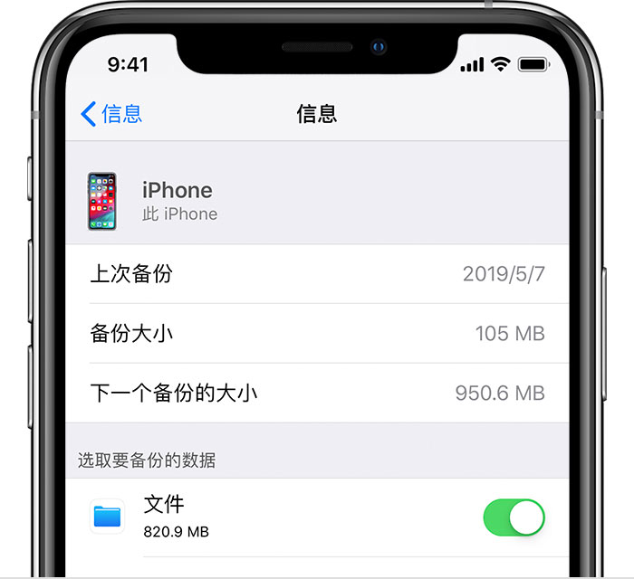 东方苹果手机维修分享iPhone 显示“备份失败”应如何解决 
