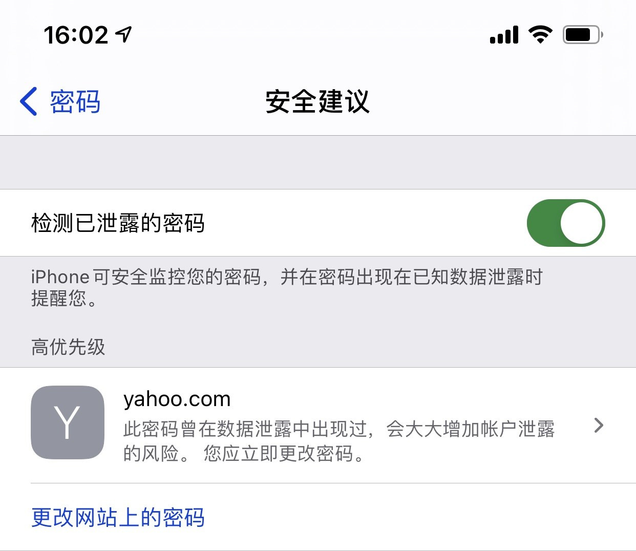 东方苹果手机维修分享iCloud 钥匙串有什么用 