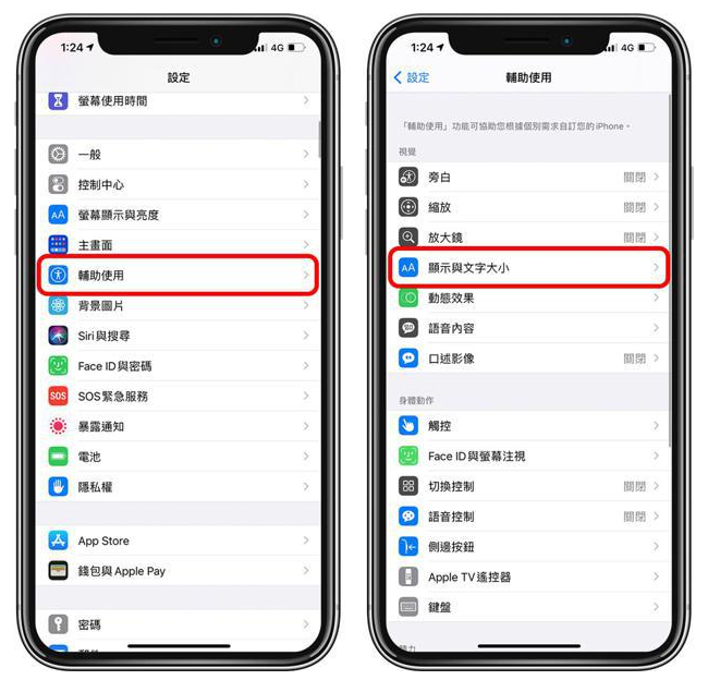 东方苹果手机维修分享 iPhone屏幕变黄解决办法 
