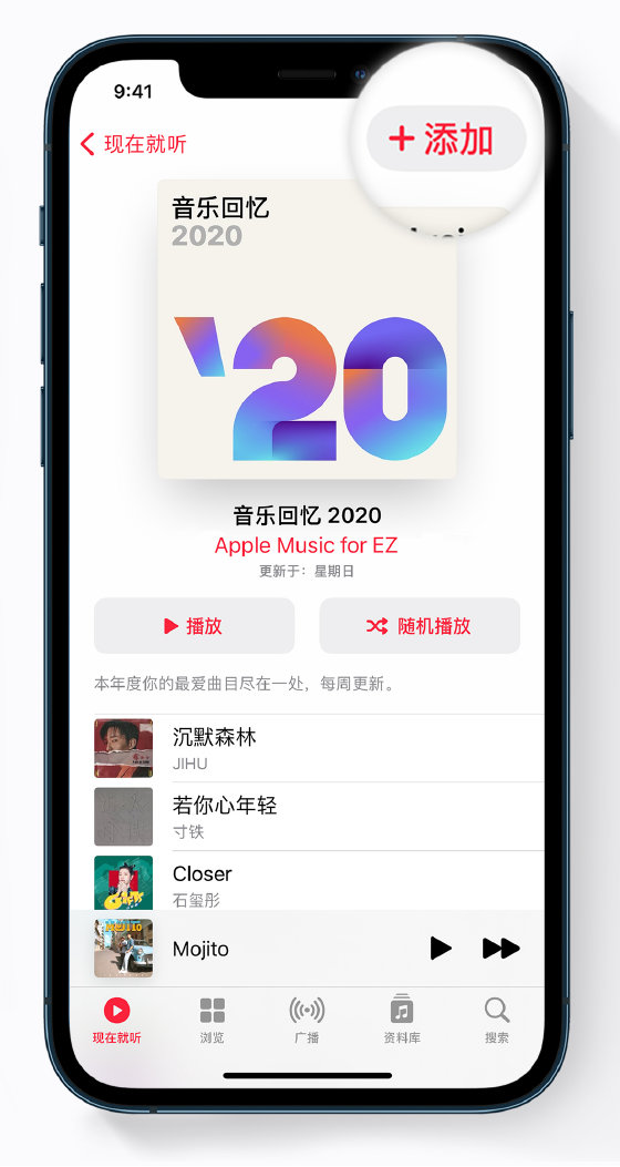 东方苹果手机维修分享如何在 Apple Music 中查看过去一年听的歌 