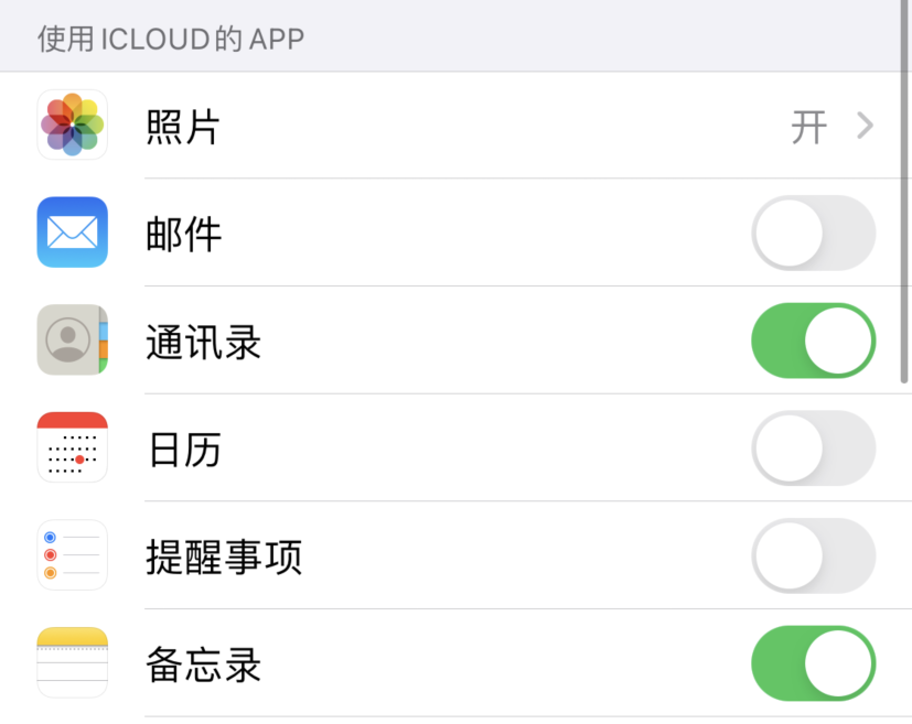 东方苹果手机维修分享如何在 iPhone 12 上使用 iCloud 备份或同步数据 