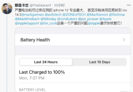东方苹果手机维修分享为什么说iOS14.3正式版不值得升级 