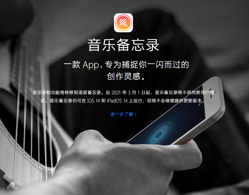 东方苹果手机维修分享苹果官方“音乐备忘录”应用即将下架，如何转移录音 