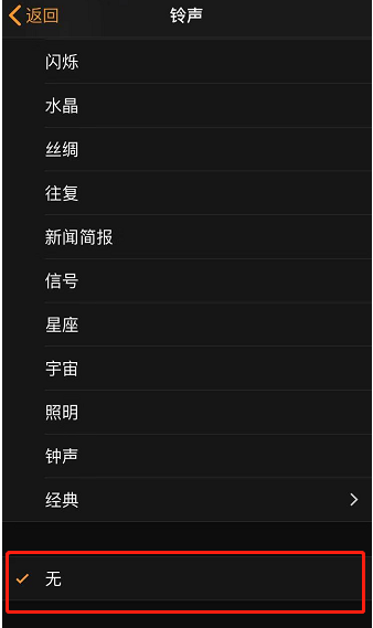 东方苹果手机维修分享iPhone 12闹钟如何设置为只震动 