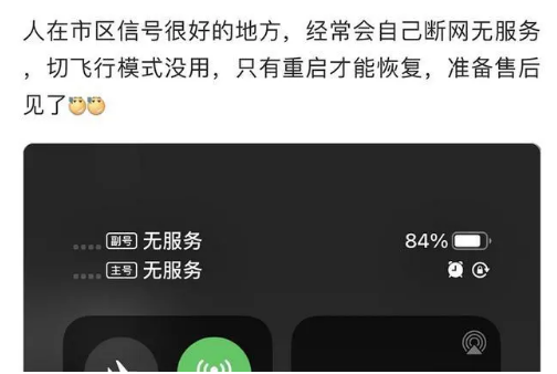 东方苹果手机维修分享iPhone12经常进入无服务状态怎么办 