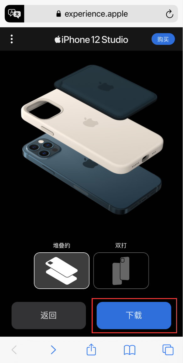 东方苹果手机维修分享选购 iPhone 12 必备 