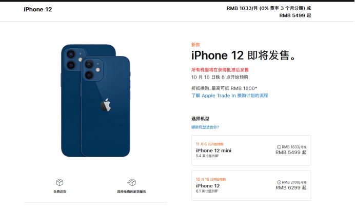 东方苹果手机维修分享今年的iPhone12便宜吗 
