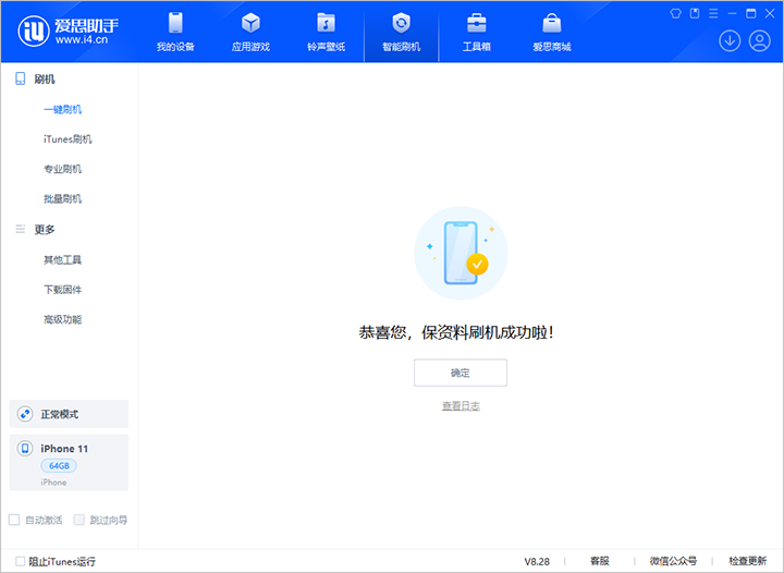 东方苹果手机维修分享iOS 17.7 RC版升级_iOS 17.7 RC版一键刷机教程 
