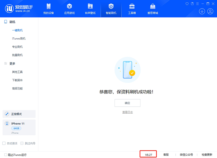 东方苹果手机维修分享iOS 17.6正式版评测_iOS 17.6正式版一键刷机教程 