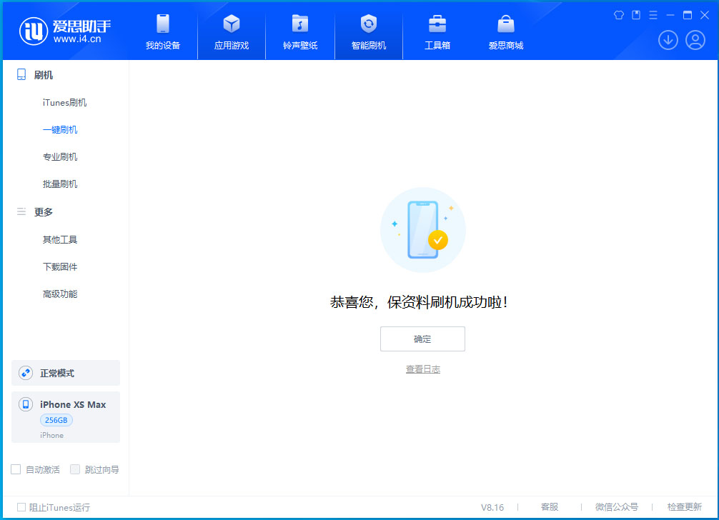 东方苹果手机维修分享iOS 17.5测试版升级_iOS 17.5测试版一键刷机教程 