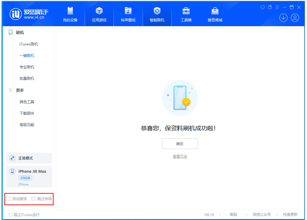 东方苹果手机维修分享iOS 17.4 RC版升级_iOS 17.4 RC版一键刷机教程 
