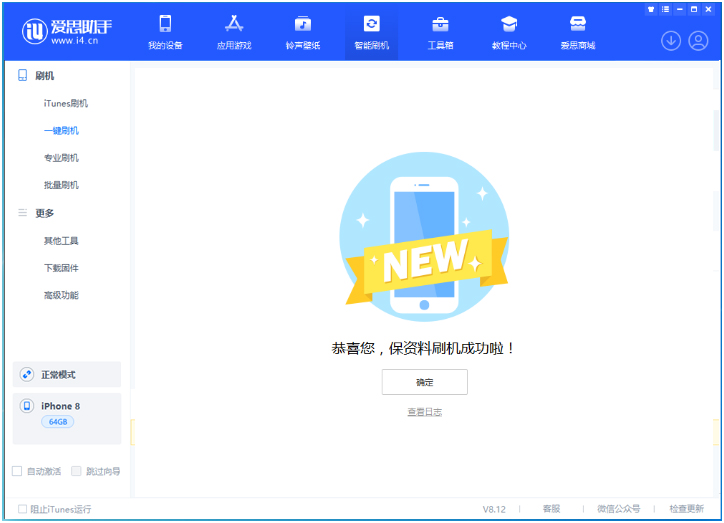 东方苹果手机维修分享iOS 16.7.3RC版升级_iOS 16.7.3 RC版一键刷机教程 
