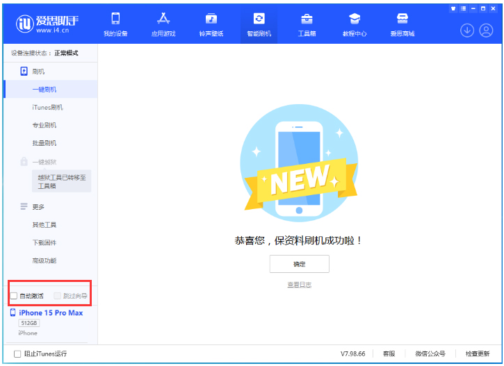 东方苹果手机维修分享iOS 17.1.2 正式版升级_iOS 17.1.2 正式版一键刷机教程 