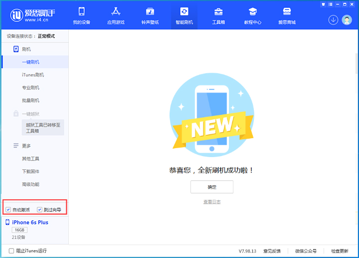 东方苹果手机维修分享iOS 15.7.8 正式版升级_iOS 15.7.8 正式版一键刷机教程 