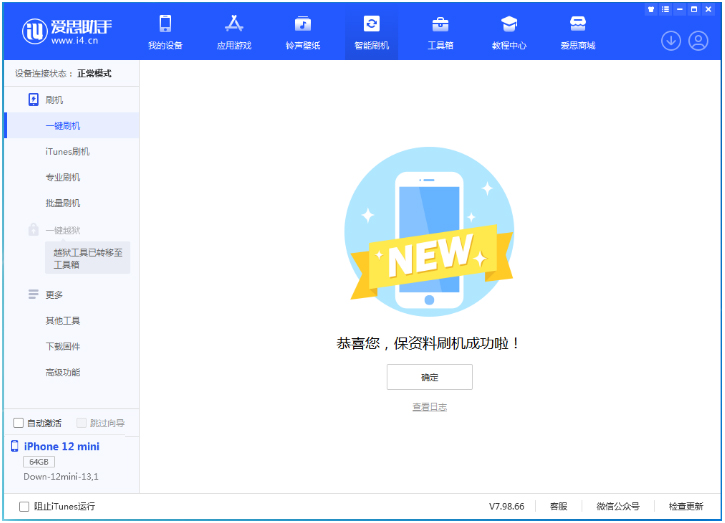 东方苹果手机维修分享iOS 17测试版升级_iOS 17测试版一键刷机教程 