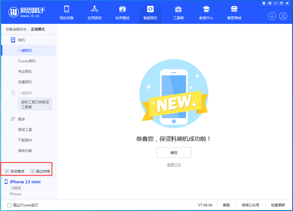 东方苹果手机维修分享iOS 16 正式版升级_iOS iOS 16 正式版一键刷机教程 