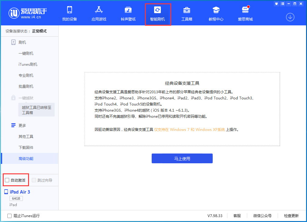 东方苹果手机维修分享iOS 15.1 正式版升级_iOS 15.1 正式版一键刷机教程 