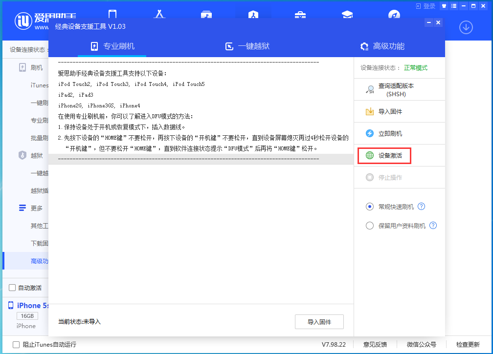 东方苹果手机维修分享iOS 12.4.9正式版_iOS 12.4.9 正式版一键刷机教程 