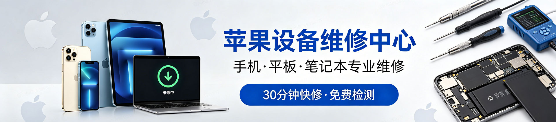 东方苹果手机维修服务地址查询